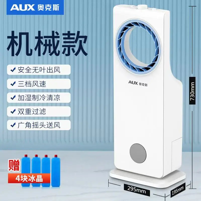 cooling fan, leafless air conditioning fan, refrigeration, ice and water, household dormitory air conditioning, fan, small air